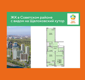 Квартира 65,4 м², 2-комнатная - изображение 1