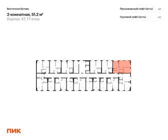 Квартира 51,2 м², 2-комнатная - изображение 2