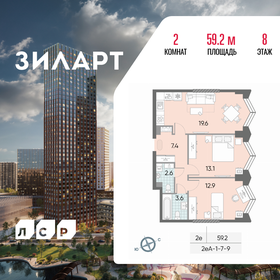 Квартира 59,2 м², 2-комнатная - изображение 1