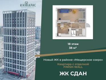 Квартира 38 м², 1-комнатная - изображение 1