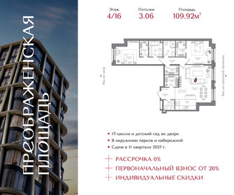 Квартира 109,9 м², 2-комнатная - изображение 1