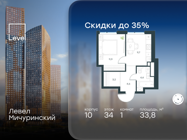 Квартира 33,8 м², 1-комнатная - изображение 1