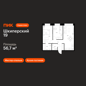 Квартира 56,7 м², 2-комнатная - изображение 1