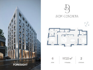 Квартира 117,2 м², 2-комнатная - изображение 1