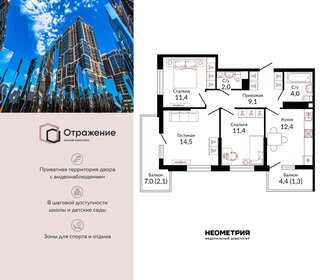 Квартира 70,2 м², 3-комнатная - изображение 1