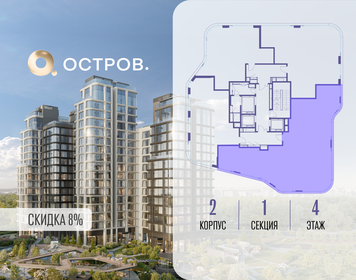Квартира 143,7 м², 5-комнатная - изображение 2