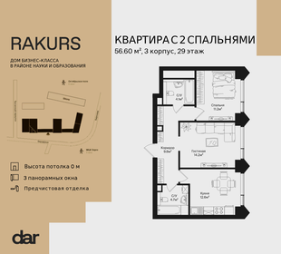 Квартира 56,6 м², 2-комнатная - изображение 1