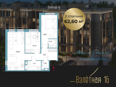Квартира 62,6 м², 2-комнатная - изображение 1