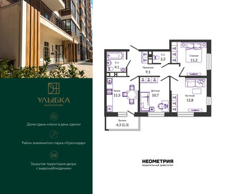 Квартира 63,4 м², 3-комнатная - изображение 1