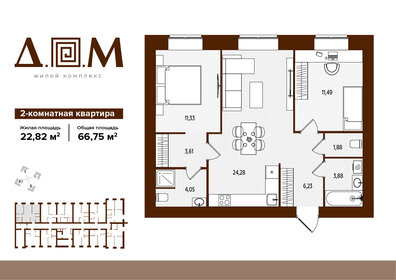 Квартира 66,8 м², 2-комнатная - изображение 1