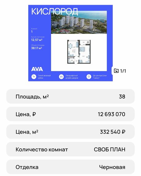 45 м², 2-комнатная квартира 14 949 000 ₽ - изображение 61