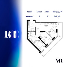 Квартира 81,9 м², 2-комнатная - изображение 1