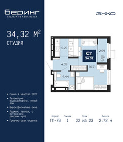 Квартира 34,3 м², студия - изображение 1