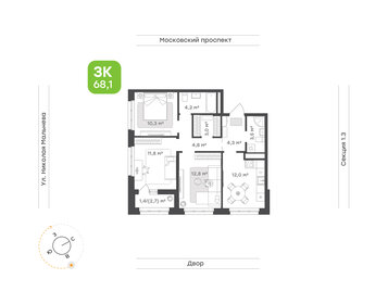 Квартира 68,1 м², 3-комнатная - изображение 1