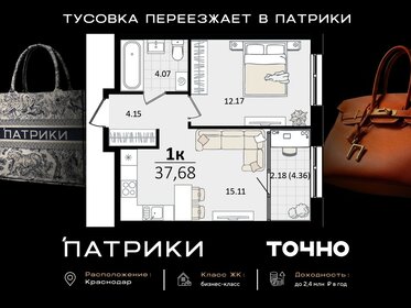 Квартира 37,7 м², 1-комнатная - изображение 1