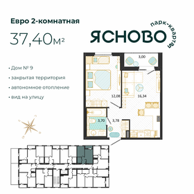 Квартира 37,4 м², 1-комнатная - изображение 1