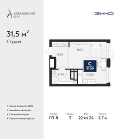 Квартира 31,5 м², студия - изображение 1