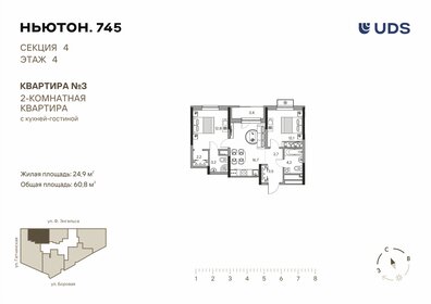 Квартира 60,8 м², 3-комнатная - изображение 1
