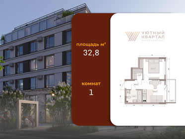 Квартира 32,8 м², студия - изображение 1