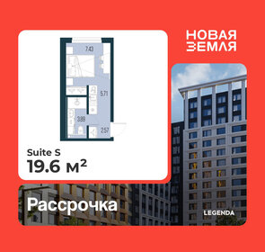 Квартира 19,6 м², студия - изображение 1