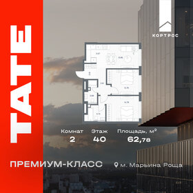 Квартира 62,8 м², 2-комнатная - изображение 1