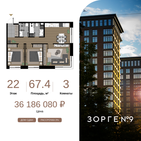 Квартира 67,4 м², 3-комнатные - изображение 1