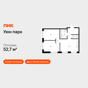 Квартира 52,7 м², 2-комнатная - изображение 1