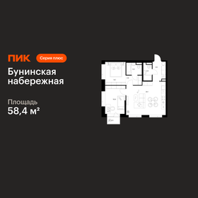 Квартира 58,4 м², 2-комнатная - изображение 1