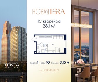 Квартира 28,1 м², 1-комнатная - изображение 1