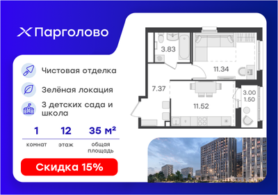 Квартира 35,6 м², 1-комнатная - изображение 1