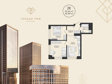 Квартира 49,9 м², 2-комнатная - изображение 1