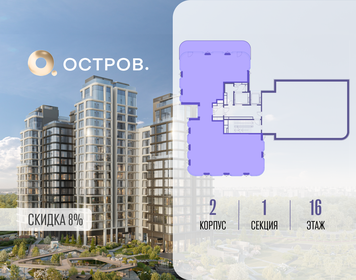 Квартира 217,1 м², 5-комнатная - изображение 2