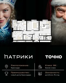 Квартира 67,2 м², 3-комнатная - изображение 1