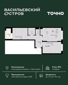 Квартира 58,1 м², 3-комнатная - изображение 1