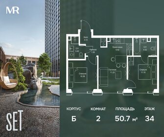 Квартира 50,7 м², 2-комнатная - изображение 1