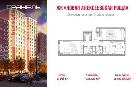 Квартира 69,6 м², 2-комнатная - изображение 1