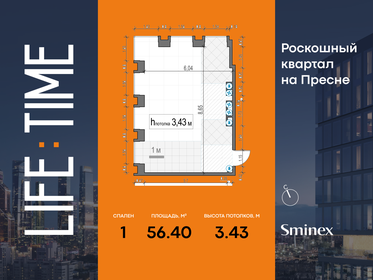 Квартира 56,4 м², 1-комнатная - изображение 1