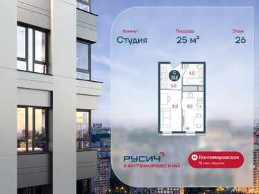 Квартира 25 м², студия - изображение 1