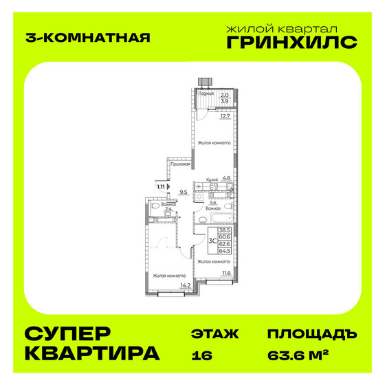 80,5 м², 4-комнатная квартира 15 392 842 ₽ - изображение 31