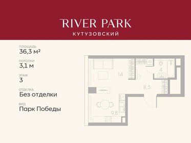 Квартира 36,3 м², студия - изображение 1