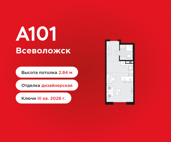 23,9 м², квартира-студия 5 300 206 ₽ - изображение 51