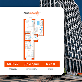 Квартира 58,9 м², 2-комнатная - изображение 1