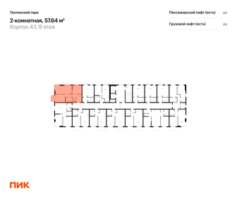 Квартира 57,6 м², 2-комнатная - изображение 2