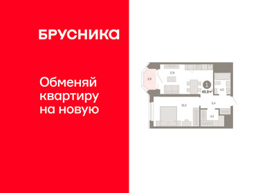 Квартира 49,9 м², 1-комнатная - изображение 1