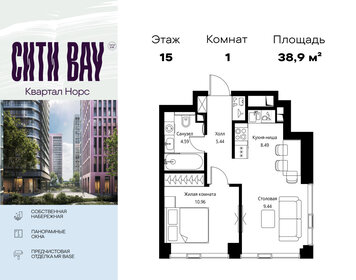 Квартира 38,9 м², 1-комнатная - изображение 1