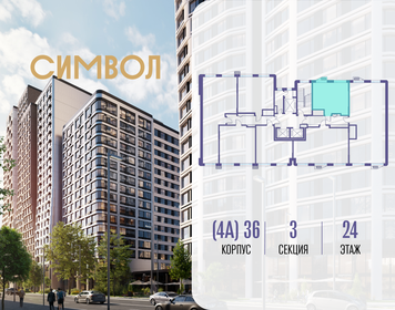 Квартира 36,8 м², 1-комнатная - изображение 2