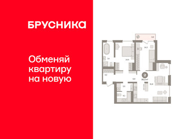 Квартира 90 м², 2-комнатная - изображение 1