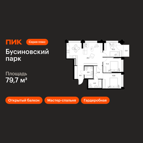 Квартира 79,7 м², 3-комнатная - изображение 1