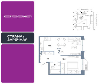 Квартира 37,2 м², 2-комнатная - изображение 1