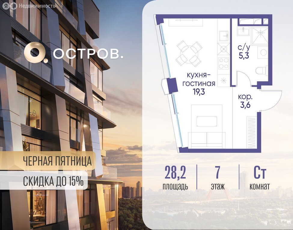 Варианты планировок ЖК «Остров» - планировка 2